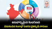 అనివార్యమైన కులగణన... వెనుకబడిన కులాల్లో పెరిగిన చైతన్యమే కారణం.. 