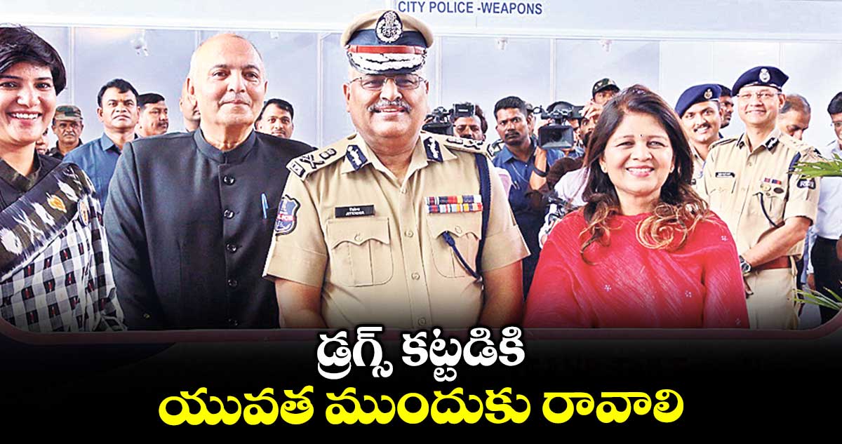 డ్రగ్స్ కట్టడికి యువత ముందుకు రావాలి : డీజీపీ జితేందర్