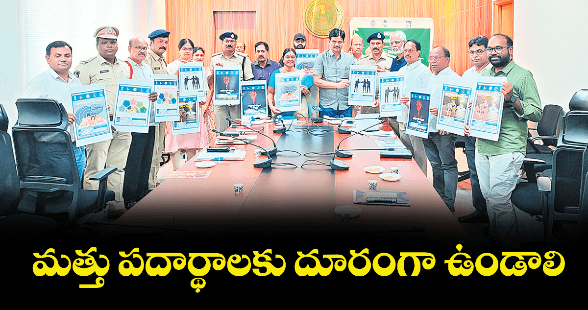 మత్తు పదార్థాలకు దూరంగా ఉండాలి : వైవీ.గణేశ్