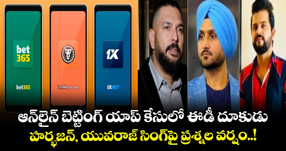 Betting Apps: ఆన్లైన్ బెట్టింగ్ యాప్ కేసులో ఈడీ దూకుడు.. హర్భజన్, యువరాజ్ సింగ్పై ప్రశ్నల వర్షం..!