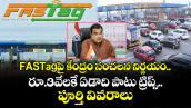FASTagపై కేంద్రం సంచలన నిర్ణయం.. రూ.3వేలకే ఏడాది పాటు ట్రిప్స్.. పూర్తి వివరాలు