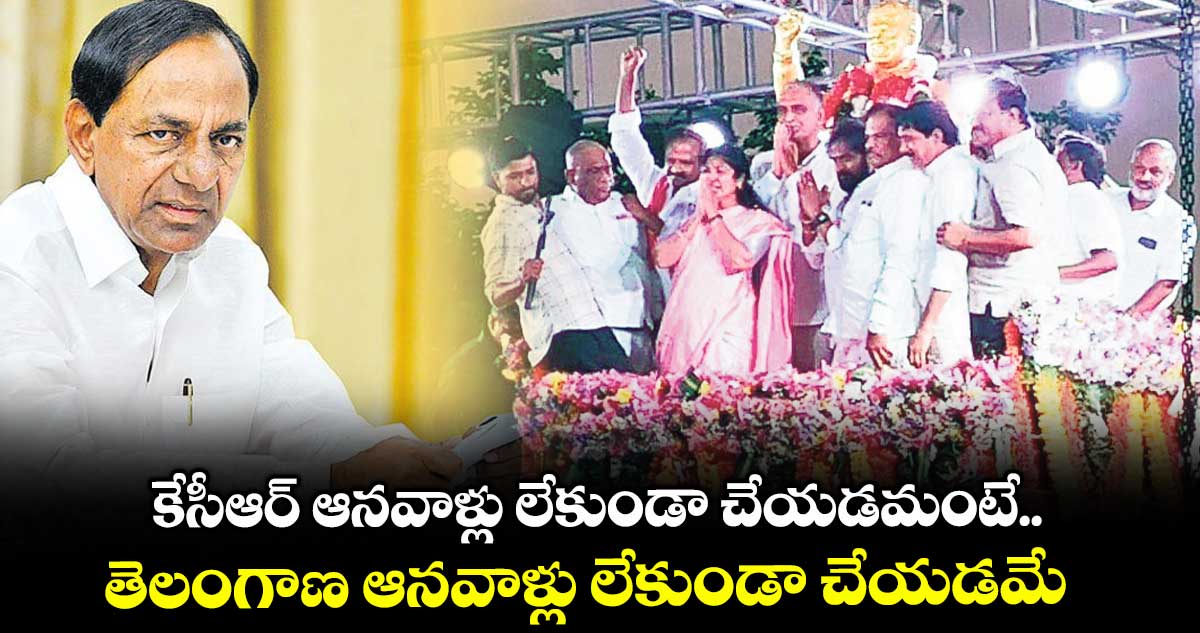 కేసీఆర్ ఆనవాళ్లు లేకుండా చేయడమంటే.. తెలంగాణ ఆనవాళ్లు లేకుండా చేయడమే : మాజీ మంత్రి హరీశ్ రావు