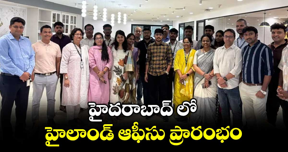 హైదరాబాద్ లో హైలాండ్ ఆఫీసు ప్రారంభం