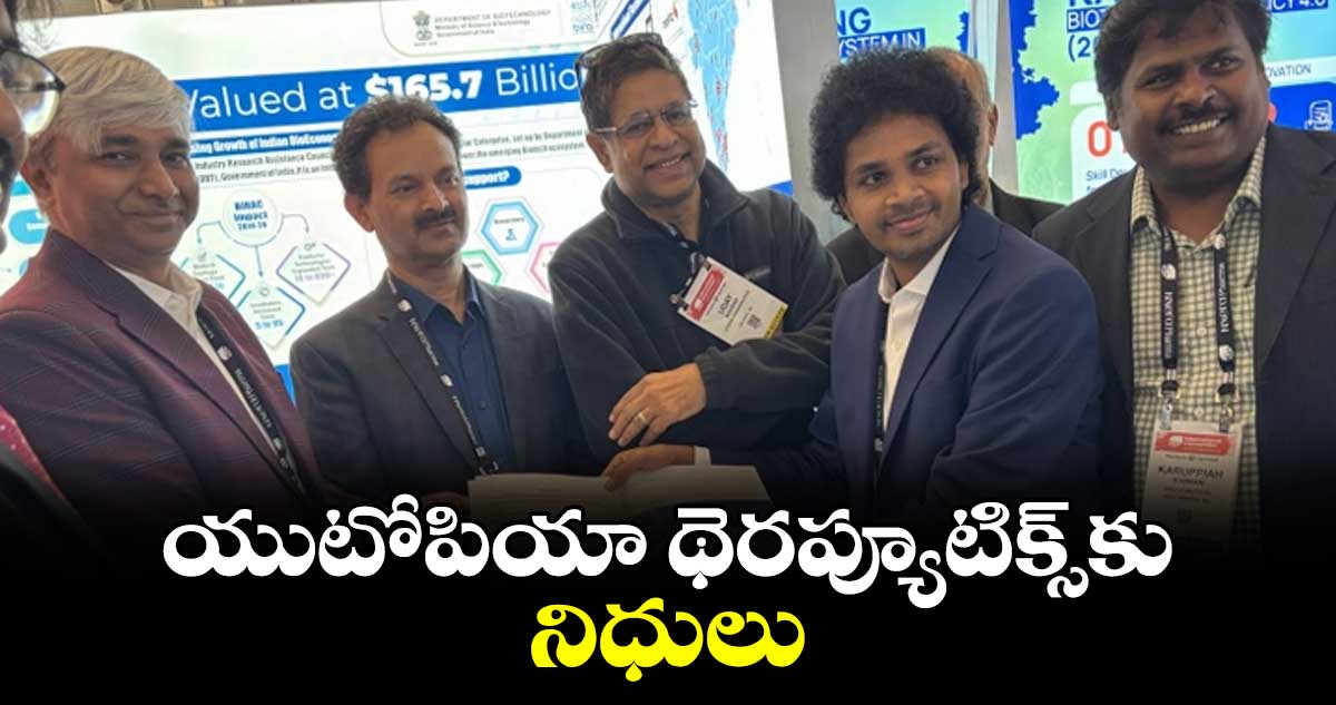 యుటోపియా థెరప్యూటిక్స్కు నిధులు