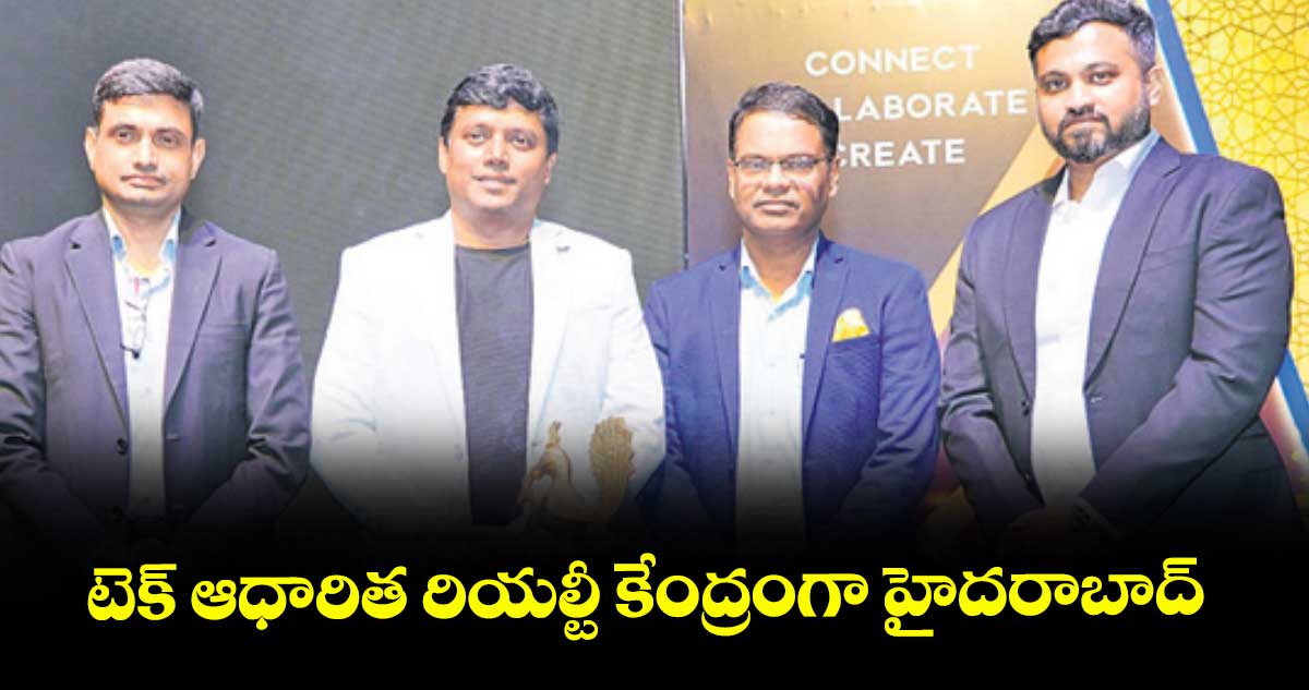 టెక్ ఆధారిత రియల్టీ కేంద్రంగా హైదరాబాద్