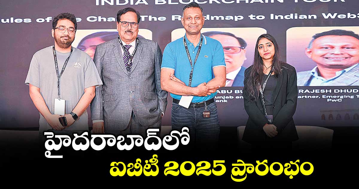 హైదరాబాద్లో ఐబీటీ 2025 ప్రారంభం