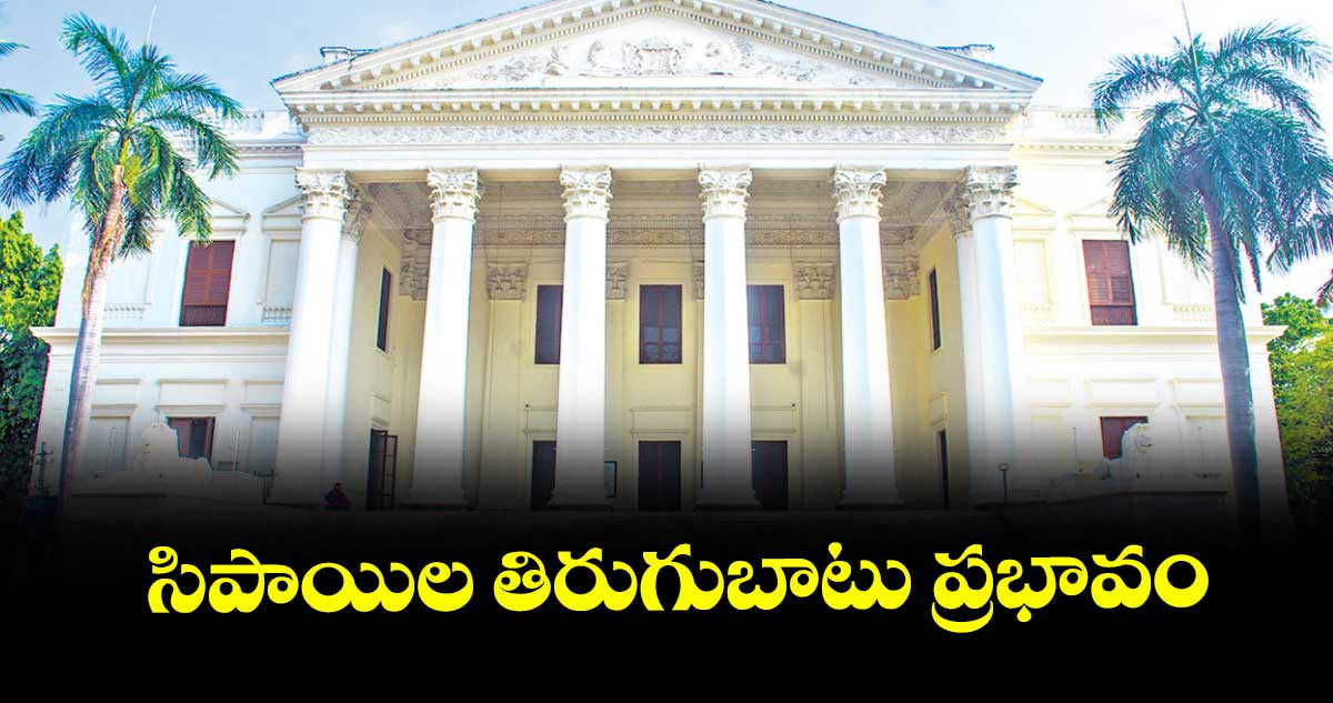 History: సిపాయిల తిరుగుబాటు ప్రభావం
