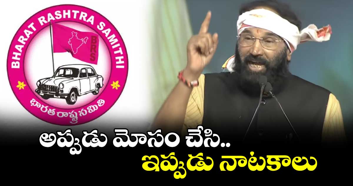 అప్పుడు మోసం చేసి.. ఇప్పుడు నాటకాలు: మంత్రి ఉత్తమ్ కుమార్ రెడ్డి