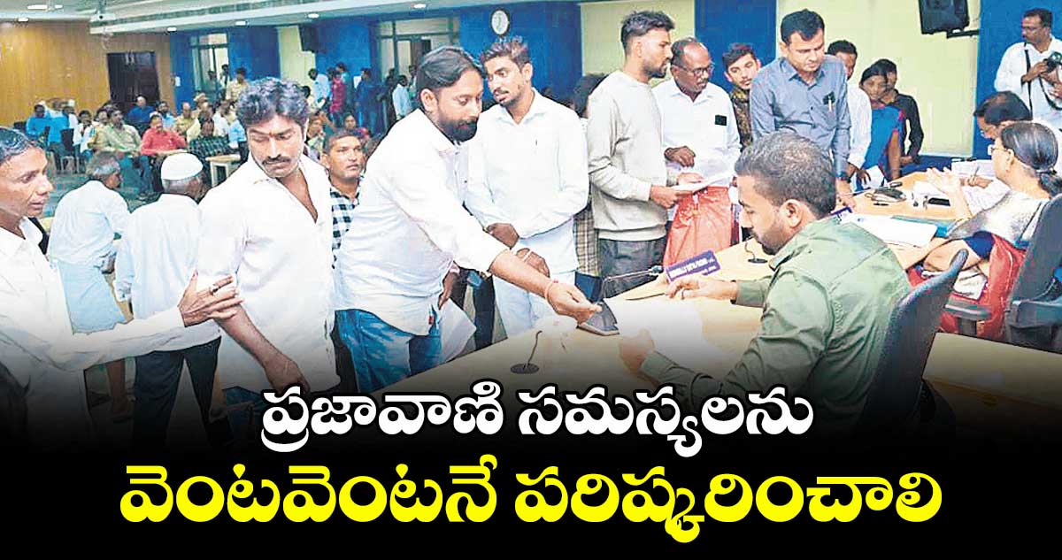 ప్రజావాణి సమస్యలను వెంటవెంటనే పరిష్కరించాలి : కలెక్టర్ సత్యప్రసాద్