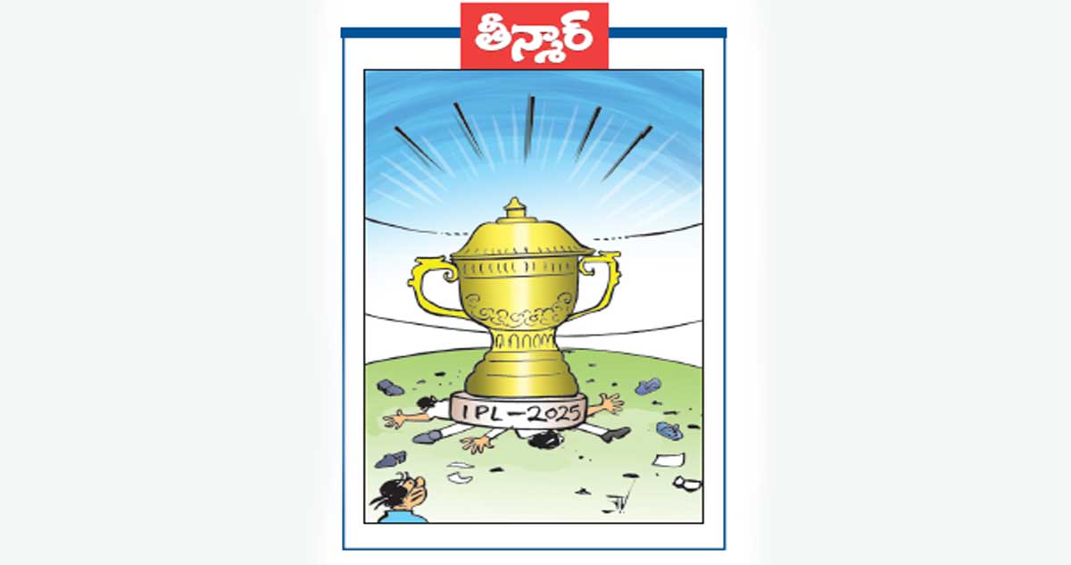 ఐపీఎల్ 2025