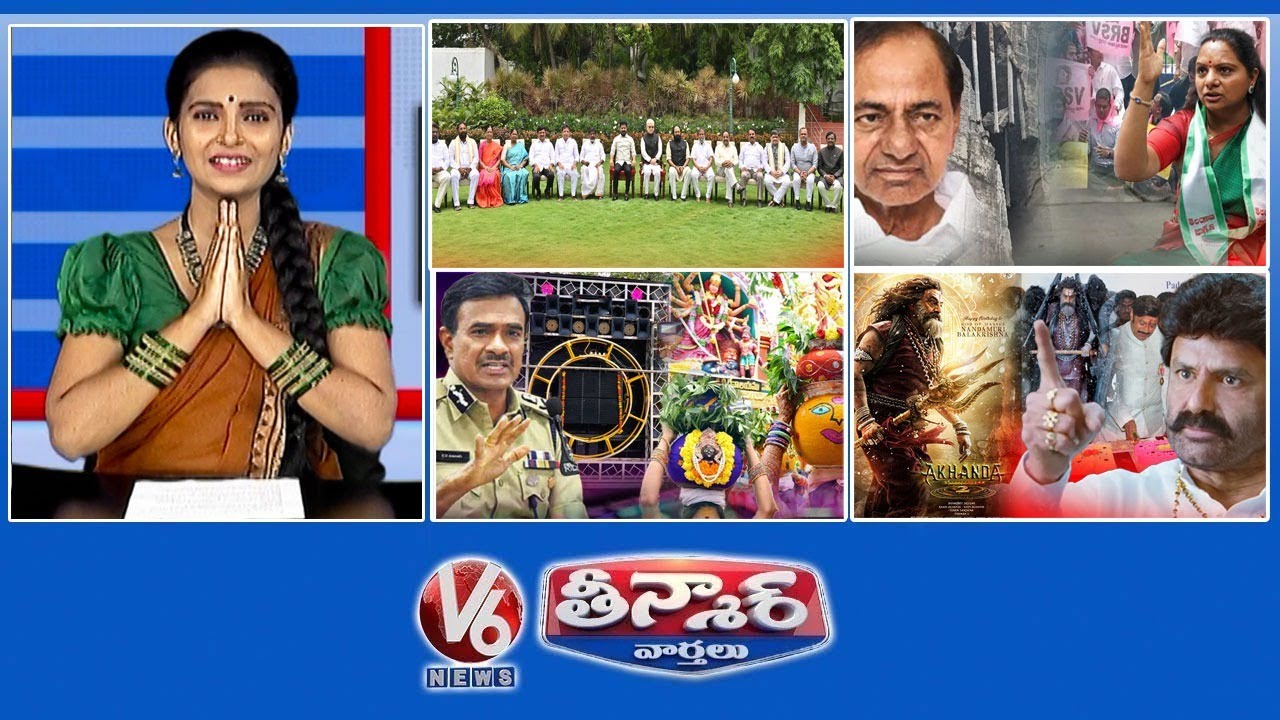 సీఎం రేవంత్-కొత్త మంత్రుల పోర్ట్‌ఫోలియో | కేసీఆర్-కాళేశ్వరం విచారణ | బోనాలు పండుగకు నిషేధం ఉందా | V6 తీన్మార్