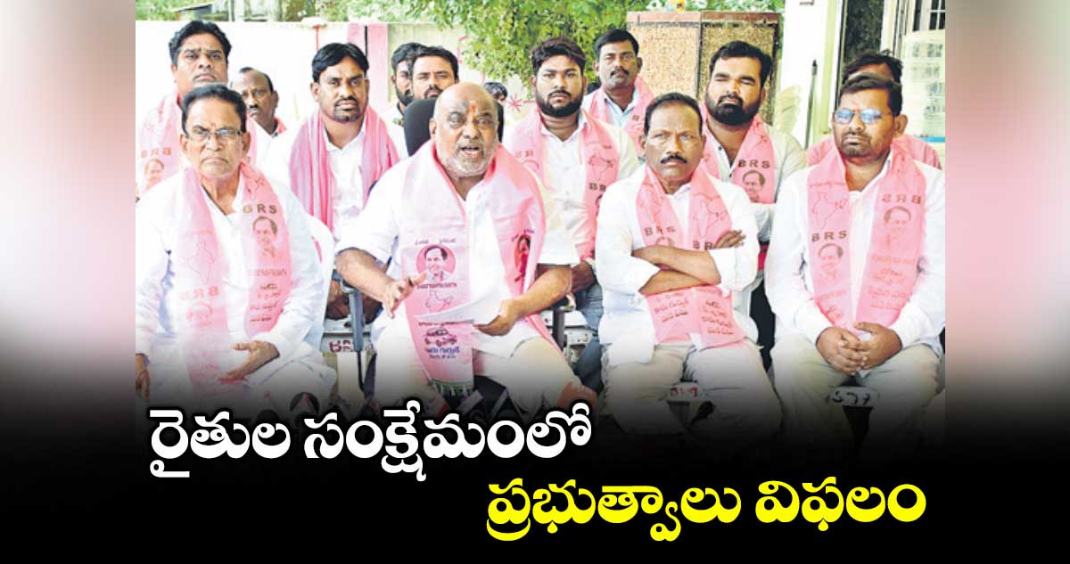 రైతుల సంక్షేమంలో ప్రభుత్వాలు విఫలం : మంత్రి జోగు రామన్న