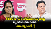 కేటీఆర్‎కు ACB నోటీసులు ఇవ్వడంపై స్పందించిన కవిత.. ఏమన్నారంటే..?