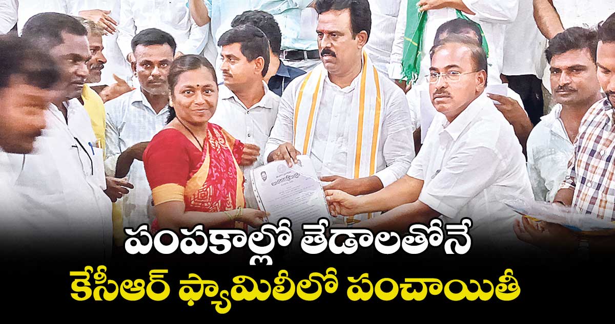 పంపకాల్లో తేడాలతోనే.. కేసీఆర్ ఫ్యామిలీలో పంచాయితీ : ఎమ్మెల్యే మధుసూదన్ రెడ్డి