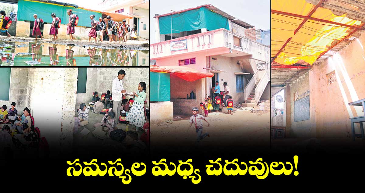 సమస్యల మధ్య చదువులు!