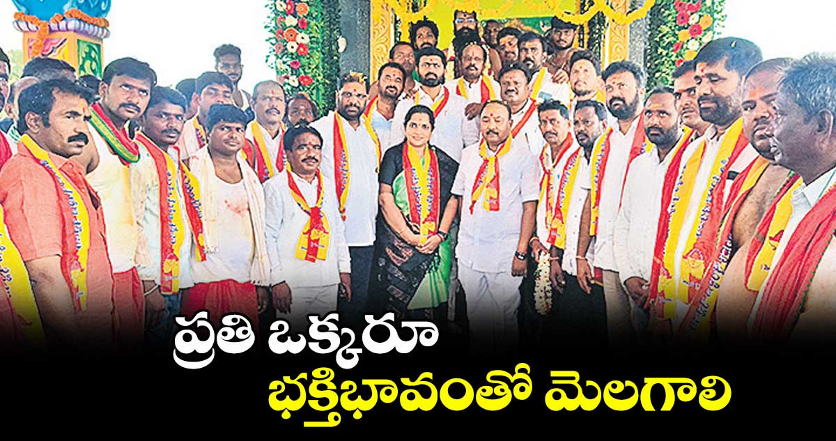 ప్రతి ఒక్కరూ భక్తిభావంతో మెలగాలి