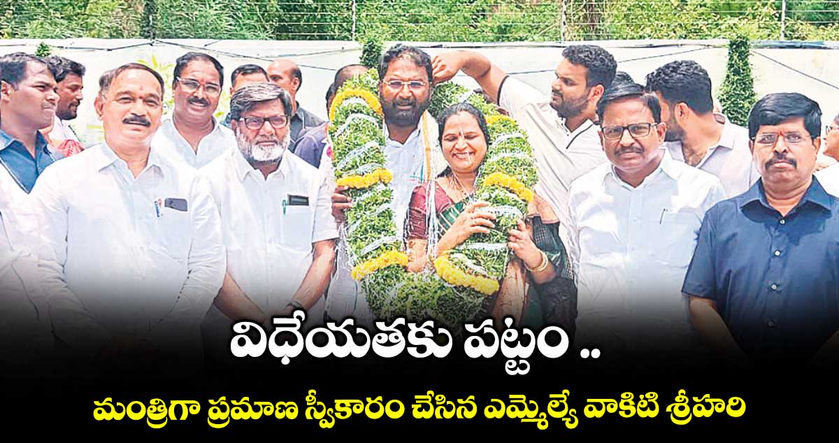 విధేయతకు పట్టం .. మంత్రిగా ప్రమాణ స్వీకారం చేసిన ఎమ్మెల్యే వాకిటి శ్రీహరి