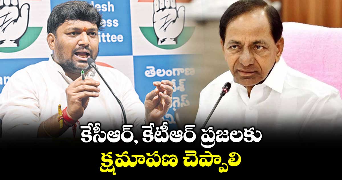 కేసీఆర్, కేటీఆర్ ప్రజలకు క్షమాపణ చెప్పాలి : మెట్టు సాయికుమార్