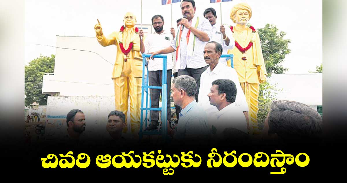 చివరి ఆయకట్టుకు నీరందిస్తాం : జూపల్లి కృష్ణారావు
