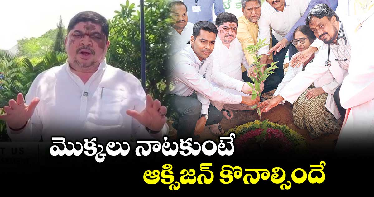 మొక్కలు నాటకుంటే ఆక్సిజన్ కొనాల్సిందే: మంత్రి పొన్నం ప్రభాకర్
