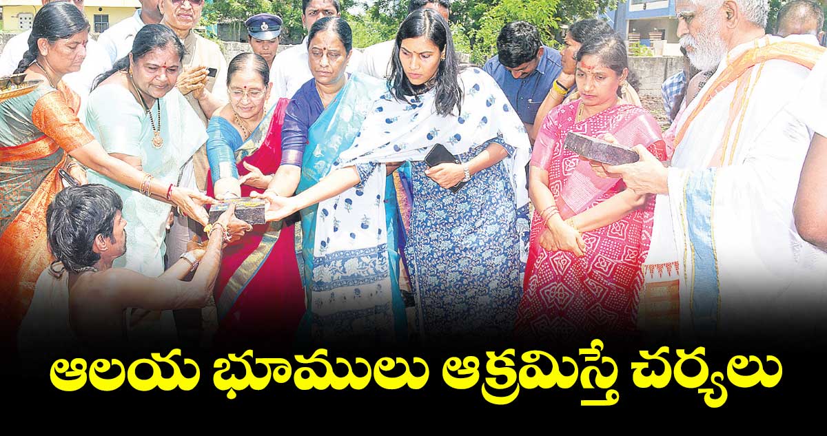 ఆలయ భూములు ఆక్రమిస్తే చర్యలు : మంత్రి కొండా సురేఖ