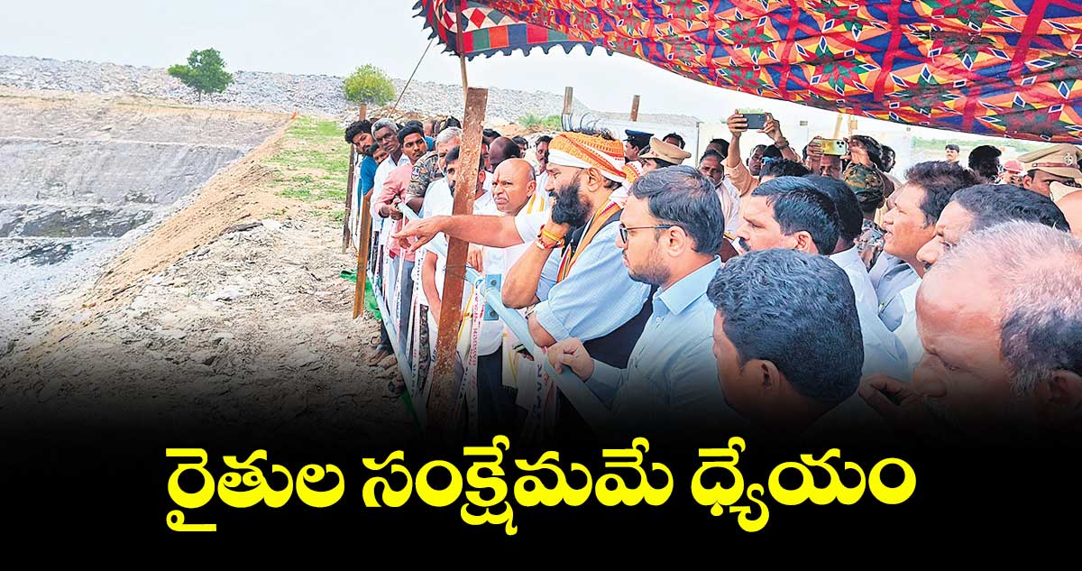 రైతుల సంక్షేమమే ధ్యేయం : మంత్రి ఉత్తమ్ కుమార్ రెడ్డి