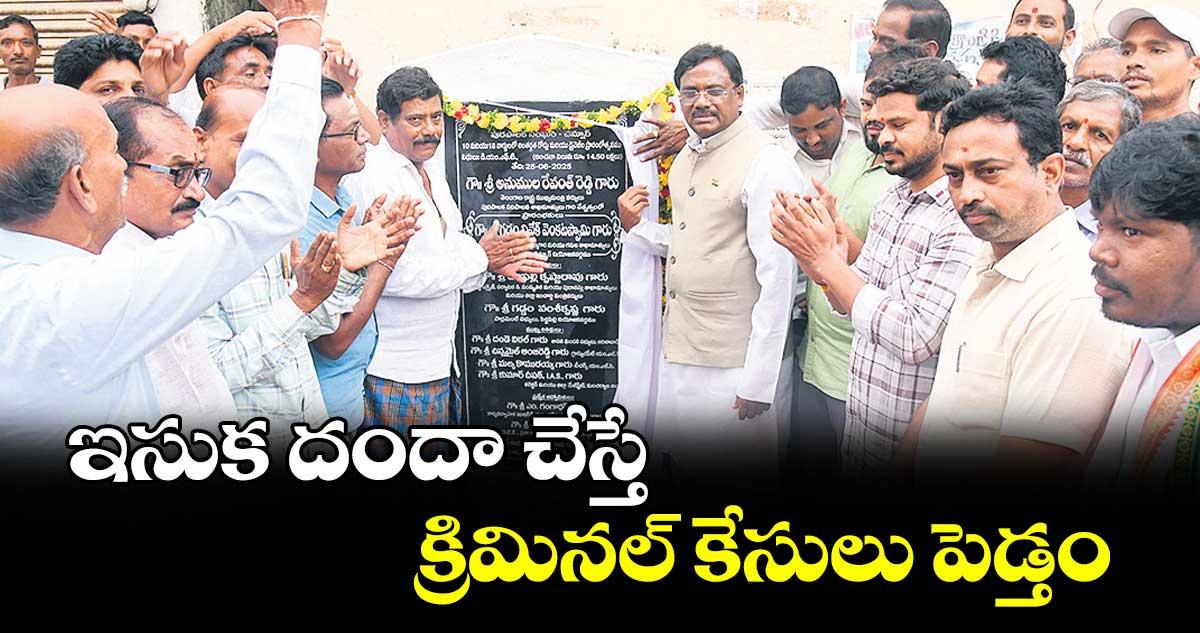 ఇసుక దందా చేస్తే క్రిమినల్ కేసులు పెడ్తం : మంత్రి వివేక్ వెంకటస్వామి