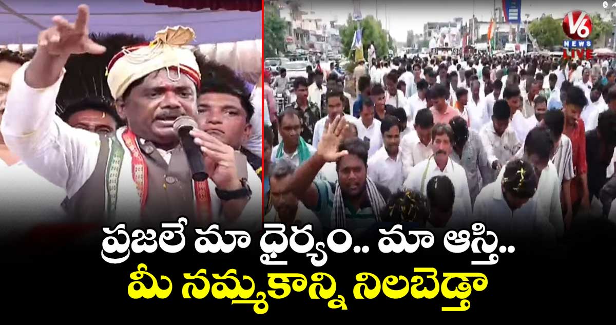 ప్రజలే మా ధైర్యం.. ప్రజలే మా ఆస్తి.. మీ నమ్మకాన్ని నిలబెడ్తా : మంత్రి వివేక్ వెంకటస్వామి