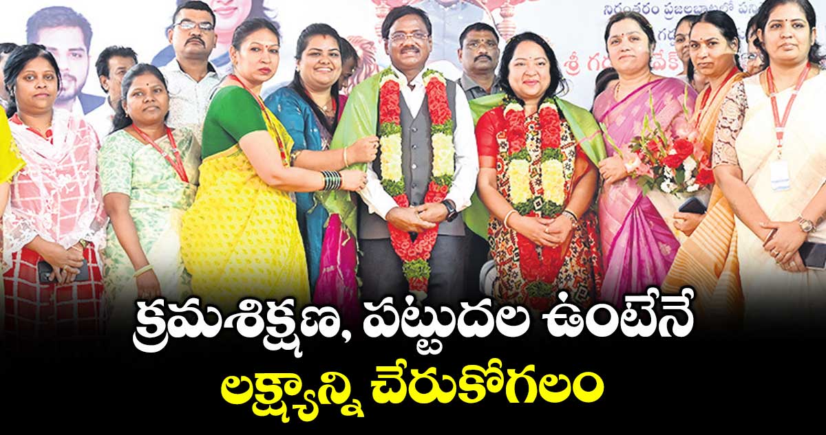 క్రమశిక్షణ, పట్టుదల ఉంటేనే లక్ష్యాన్ని చేరుకోగలం : వివేక్ వెంకటస్వామి