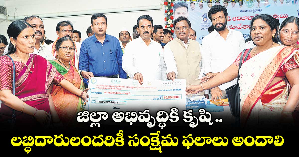 జిల్లా అభివృద్ధికి కృషి .. లబ్ధిదారులందరికీ సంక్షేమ ఫలాలు అందాలి : వివేక్ వెంకటస్వామి