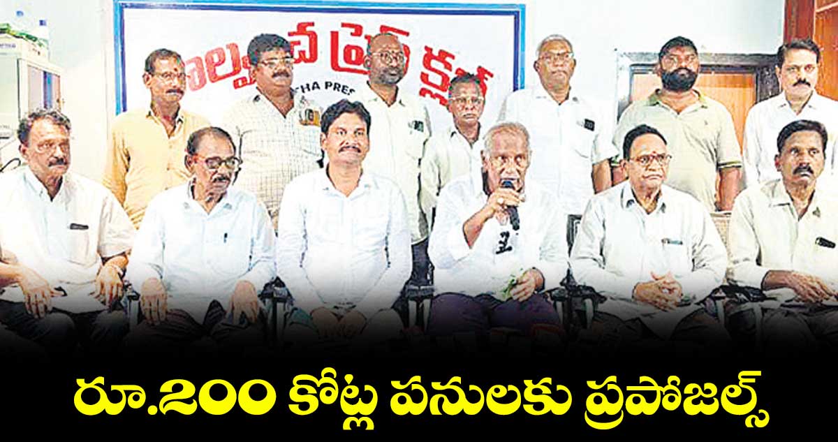 రూ.200 కోట్ల పనులకు ప్రపోజల్స్: ఎమ్మెల్యే కూనంనేని