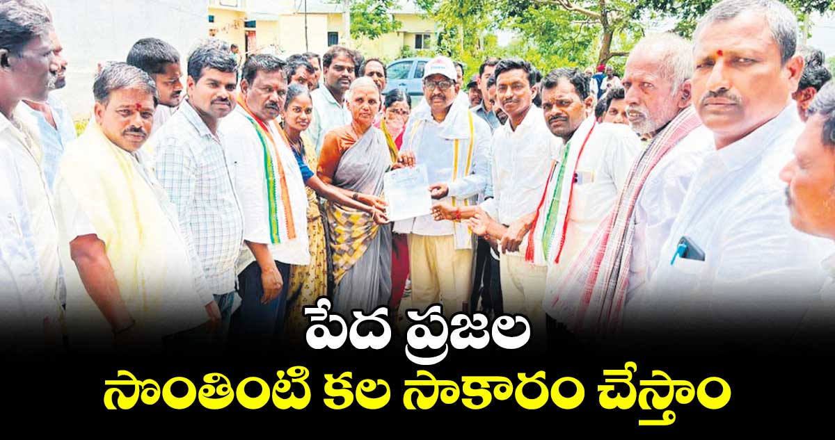 పేద ప్రజల సొంతింటి కల సాకారం చేస్తాం : యెన్నం శ్రీనివాస్ రెడ్డి