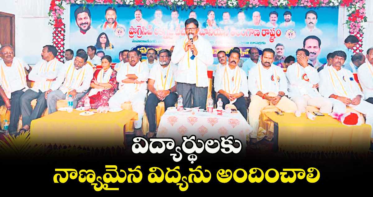 విద్యార్థులకు నాణ్యమైన విద్యను అందించాలి : ఎమ్మెల్యే యెన్నం శ్రీనివాస్ రెడ్డ