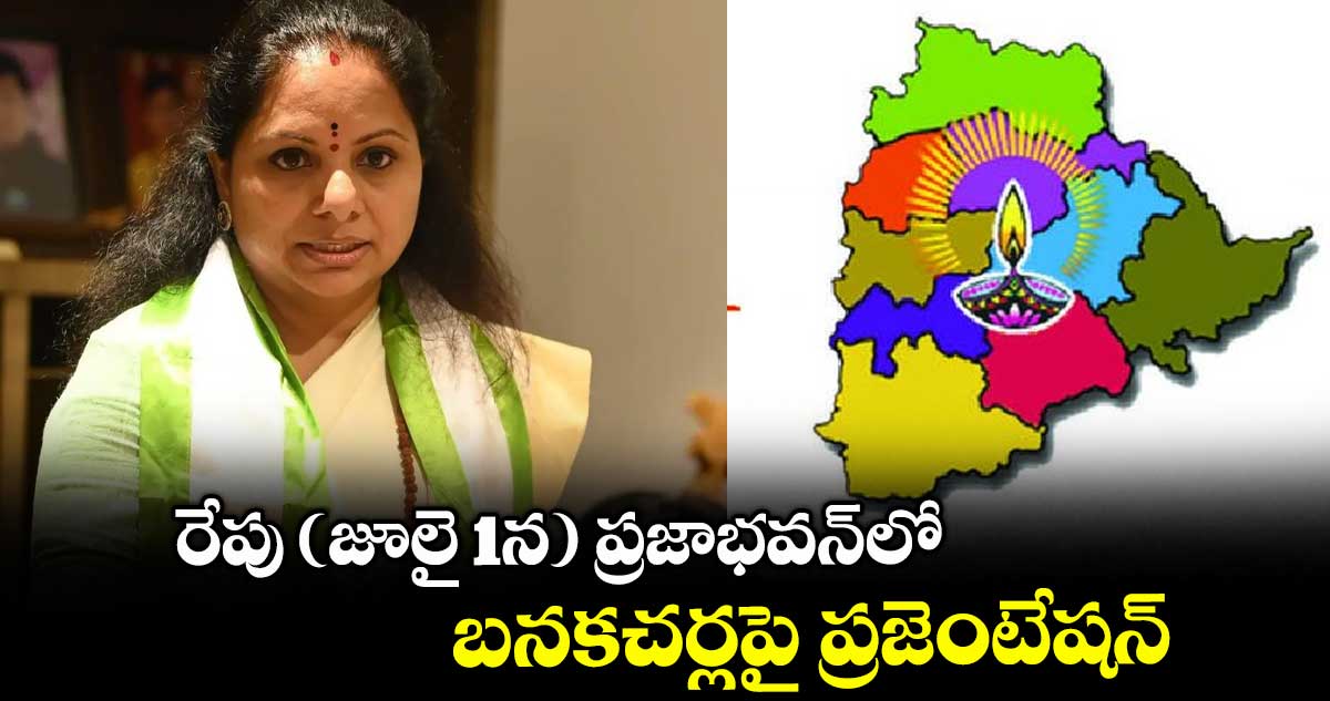 జాగృతి విదేశీ అధ్యక్షుల నియామకం..జాబితాను ప్రకటించిన ఎమ్మెల్సీ కవిత
