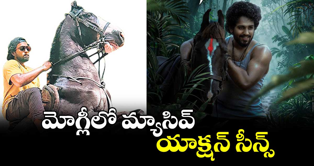 మోగ్లీలో మ్యాసివ్  యాక్షన్ సీన్స్