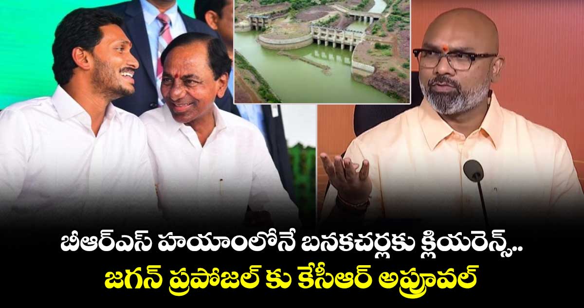 బీఆర్ఎస్ హయాంలోనే బనకచర్లకు క్లియరెన్స్ : ఎంపీ అర్వింద్