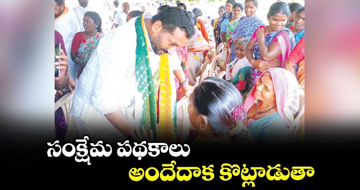 సంక్షేమ పథకాలు అందేదాక కొట్లాడుతా : రఘునందన్ రావు