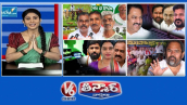రైతులు - రైతు భరోసా | రాజకీయ పార్టీలు-జూబ్లీహిల్స్ ఉప ఎన్నిక | BRS-ఫోన్ ట్యాపింగ్ | V6 తీన్మార్