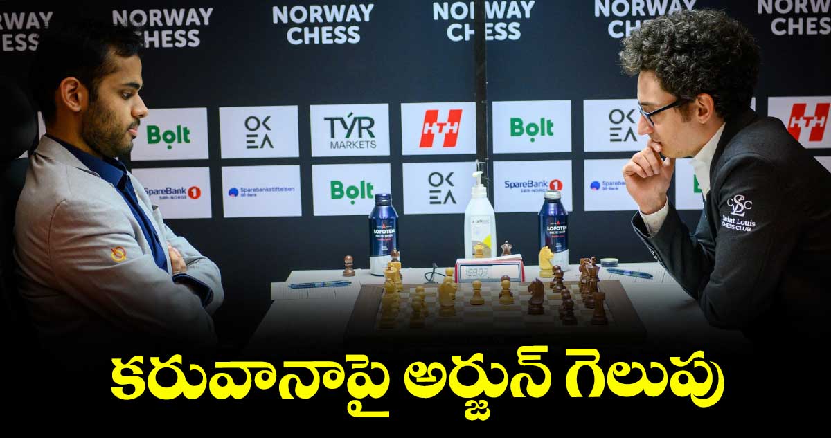 కరువానాపై అర్జున్ గెలుపు