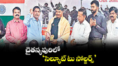 చైతన్యపురిలో ‘సెల్యూట్ టు సోల్జర్స్’