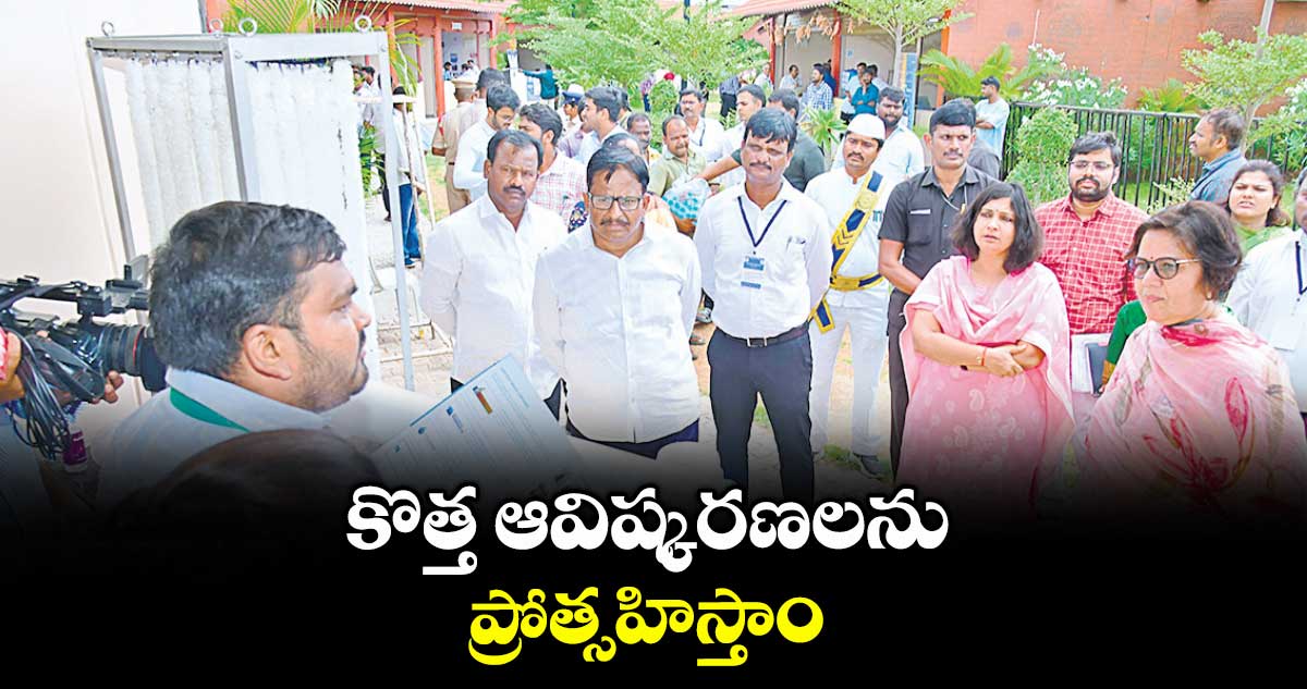 కొత్త ఆవిష్కరణలను ప్రోత్సహిస్తాం : ఎమ్మెల్యే యెన్నం శ్రీనివాస్ రెడ్డి