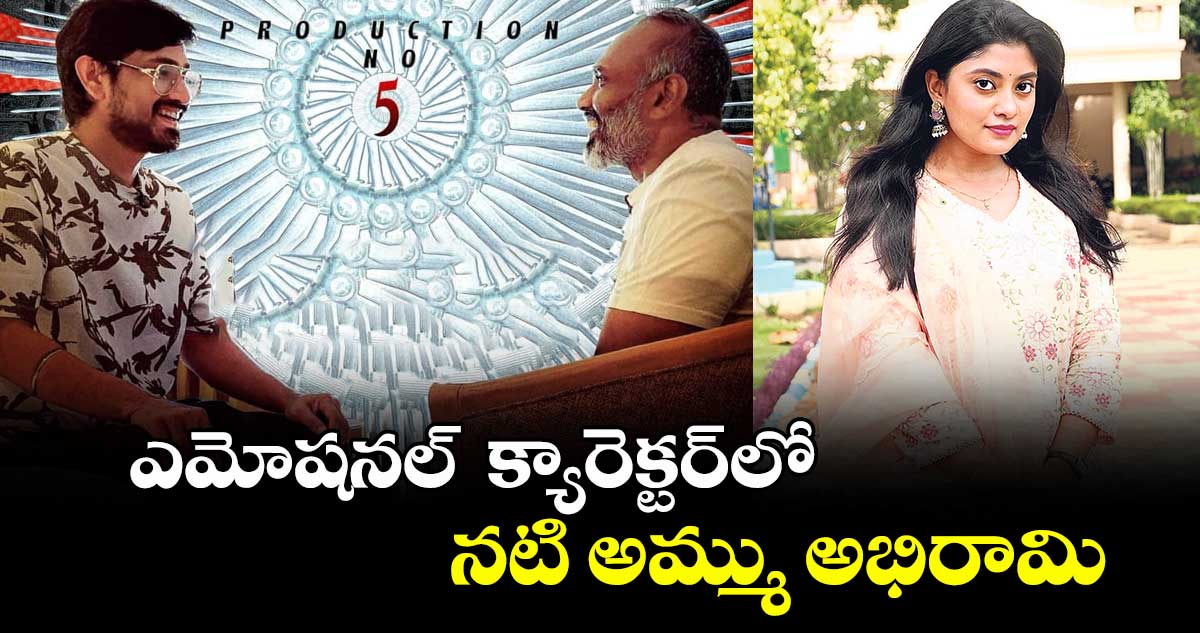 ఎమోషనల్ క్యారెక్టర్లో..