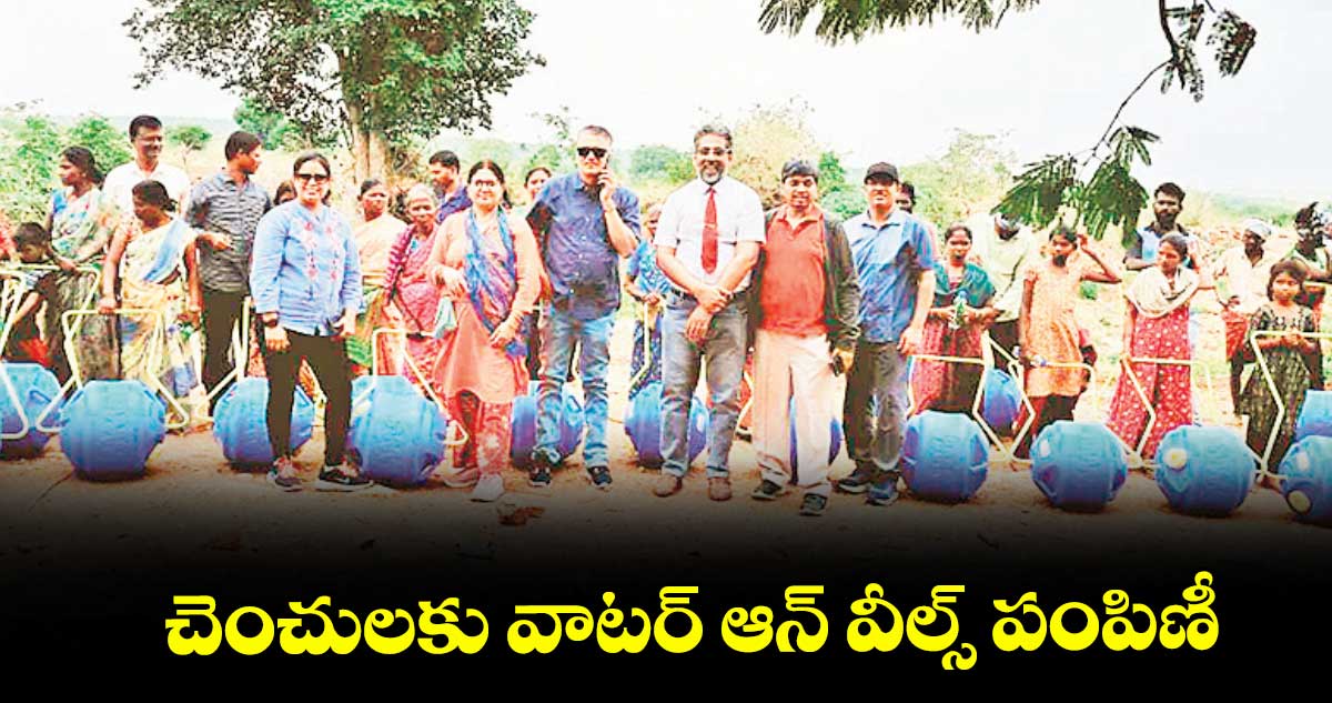చెంచులకు వాటర్ ఆన్ వీల్స్ పంపిణీ