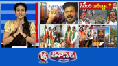 CM Revanth - BRS గా DRS | ఈటెల రాజేందర్-కాళేశ్వరం | మంత్రులు రైతు భరోసా | V6 తీన్మార్