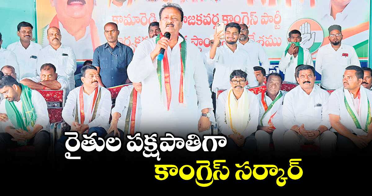 రైతుల పక్షపాతిగా కాంగ్రెస్ సర్కార్ : షబ్బీర్ అలీ