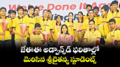 జేఈఈ అడ్వాన్స్‌‌డ్ ఫలితాల్లో మెరిసిన శ్రీచైతన్య స్టూడెంట్స్
