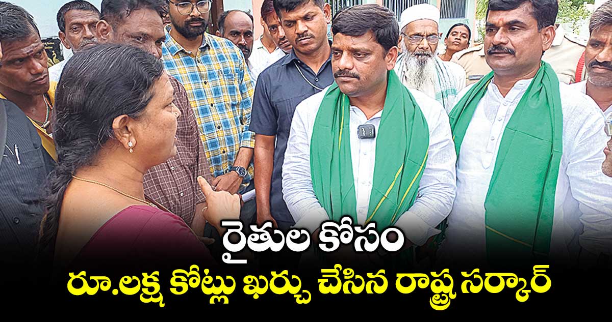రైతుల కోసం రూ.లక్ష కోట్లు ఖర్చు చేసిన రాష్ట్ర సర్కార్ : ఎమ్మెల్సీ తీన్మార్ మల్లన్న