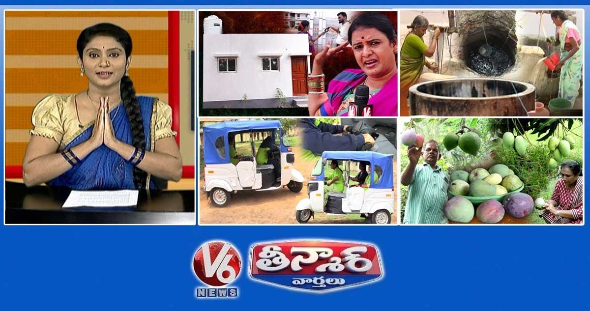 ఇందిరమ్మ ఇల్లు - 5 లక్షలు | 365 రోజులు పూర్తి నీరు | మహిళలకు ఆటో శిక్షణ | 237 మామిడి రకాలు | V6 తీన్మార్