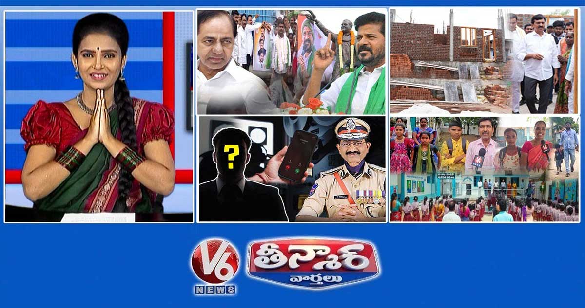CM Revanth Fires On KCR | ఇందిరమ్మ ఇళ్లకు ఉచితంగా ఇసుక| ప్రభాకర్ రావు- ఫోన్ ట్యాపింగ్ | V6 తీన్మార్
