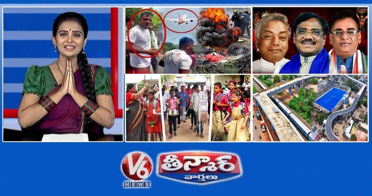 విమాన ప్రమాదంలో ప్రాణాలతో బయటపడిన ఏకైక వ్యక్తి | కాకా వెంకటస్వామి కుటుంబ-కార్మిక మంత్రిత్వ శాఖ | ప్రభుత్వ ఉపాధ్యాయులు | V6 తీన్మార్
